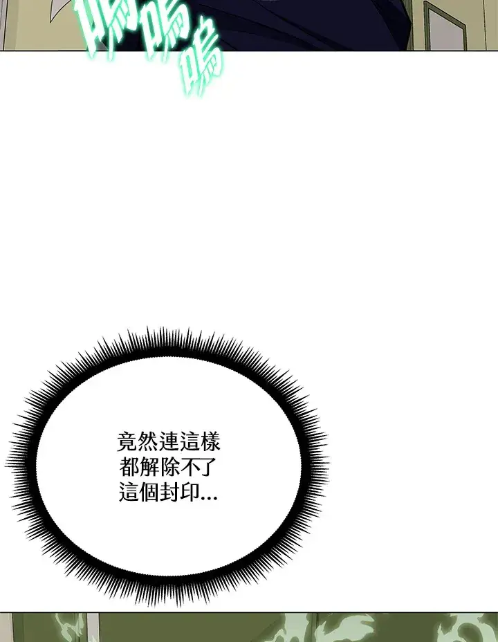 《天魔大人亲临指教》第49话图41