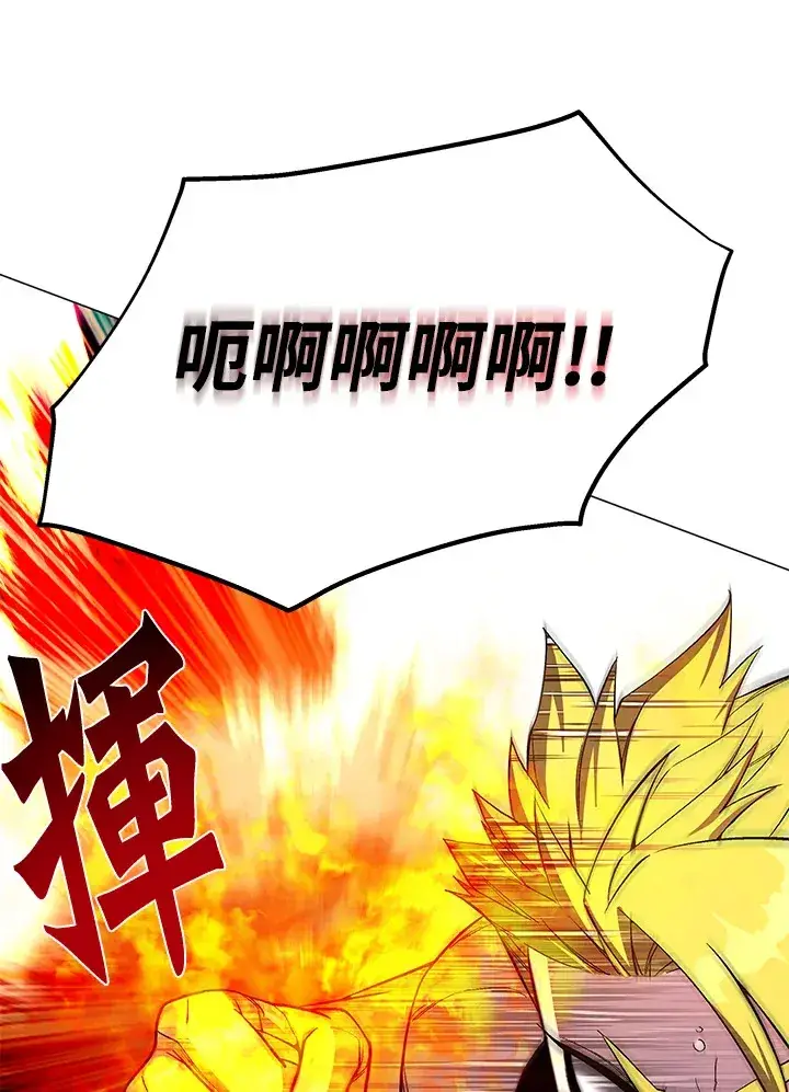 《天魔大人亲临指教》第49话图51