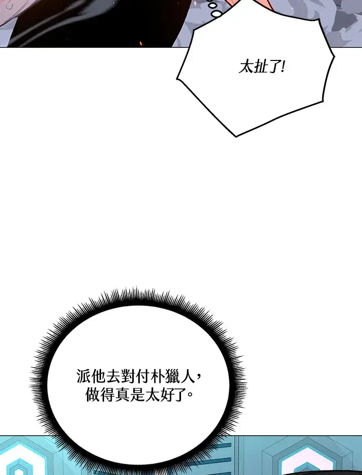 《天魔大人亲临指教》第49话图66