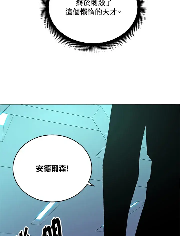 《天魔大人亲临指教》第49话图68