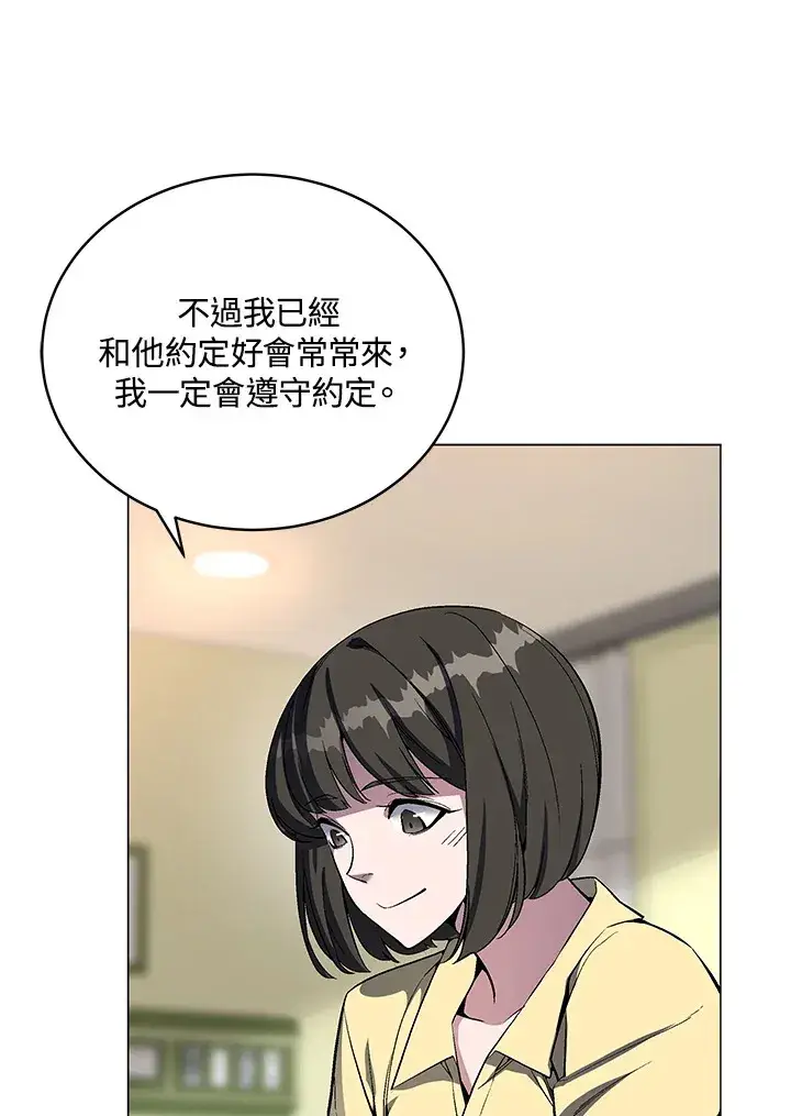 《天魔大人亲临指教》第49话图7