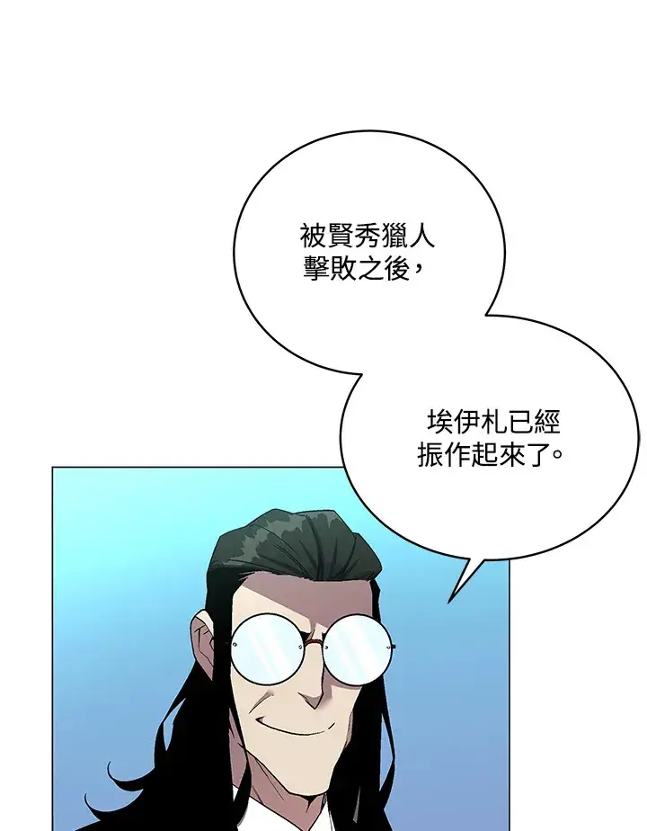 《天魔大人亲临指教》第49话图70