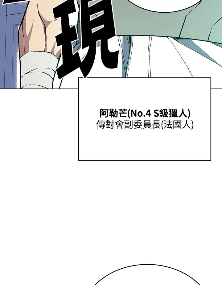 《天魔大人亲临指教》第49话图73