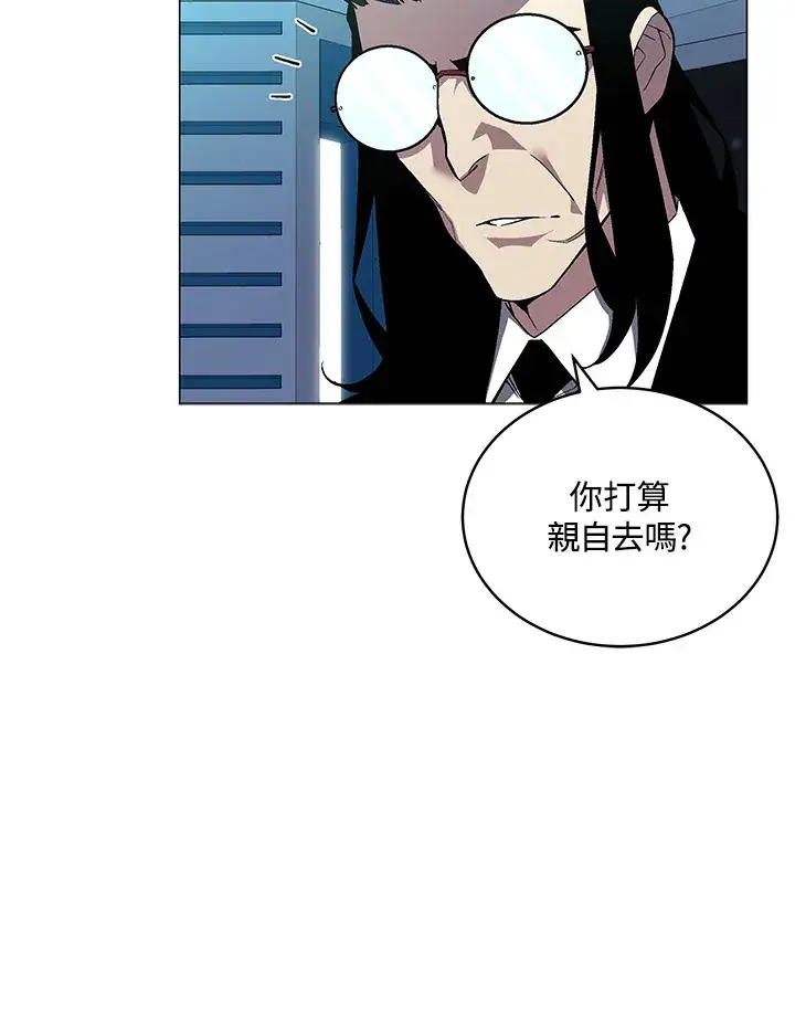 《天魔大人亲临指教》第49话图77