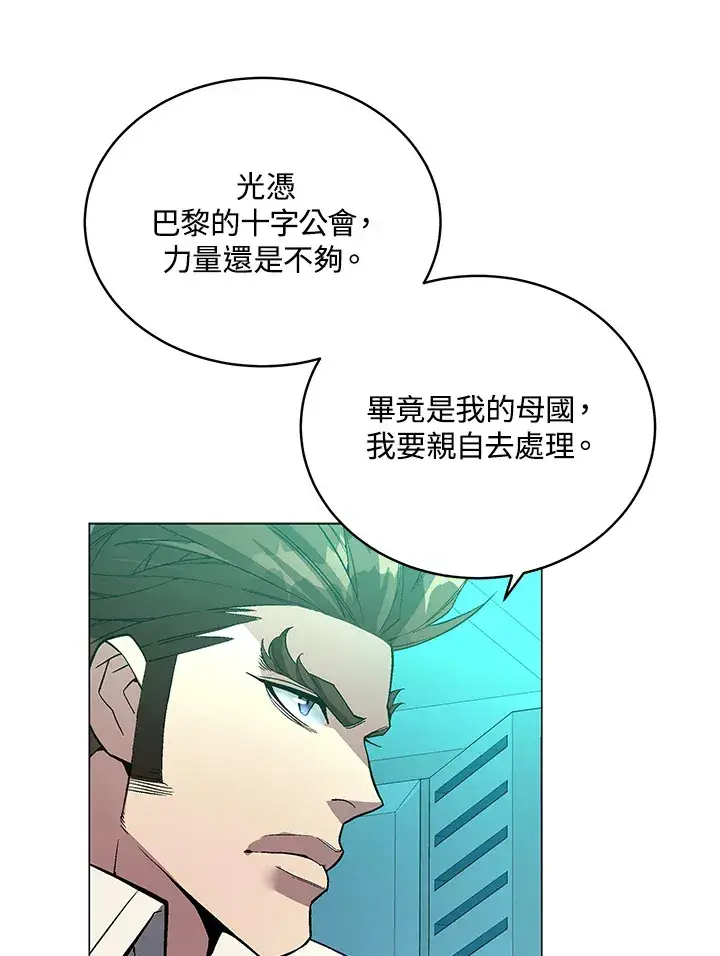 《天魔大人亲临指教》第49话图78