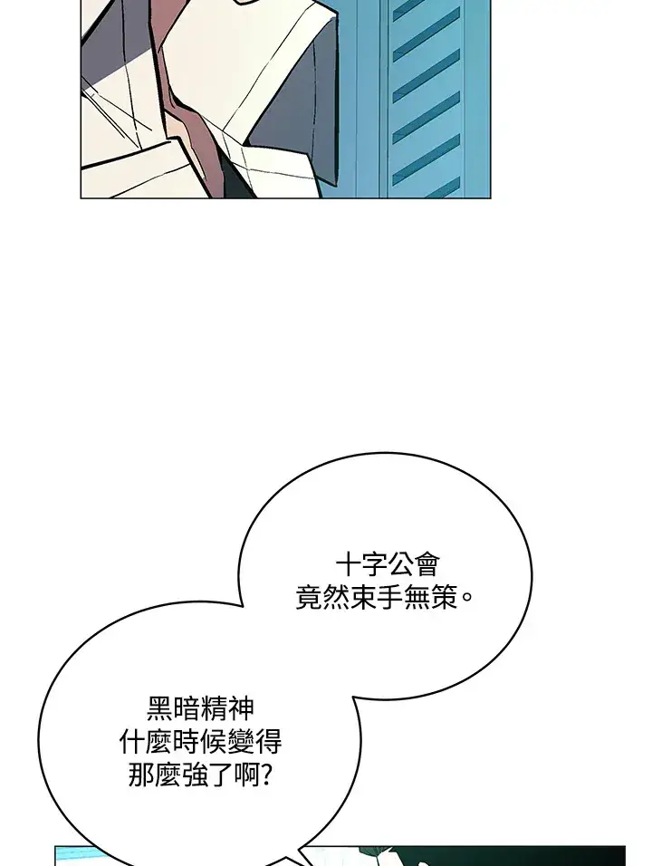 《天魔大人亲临指教》第49话图79