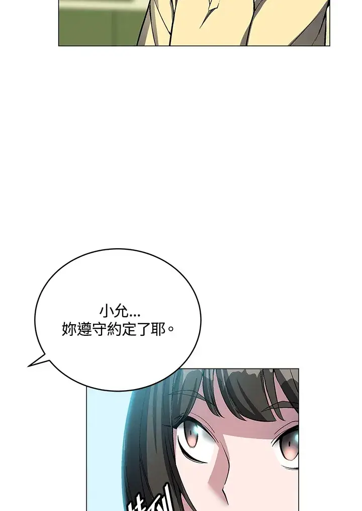 《天魔大人亲临指教》第49话图8