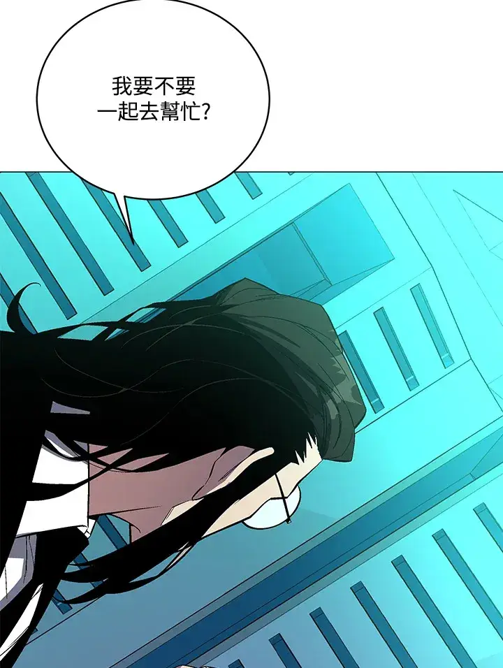 《天魔大人亲临指教》第49话图85