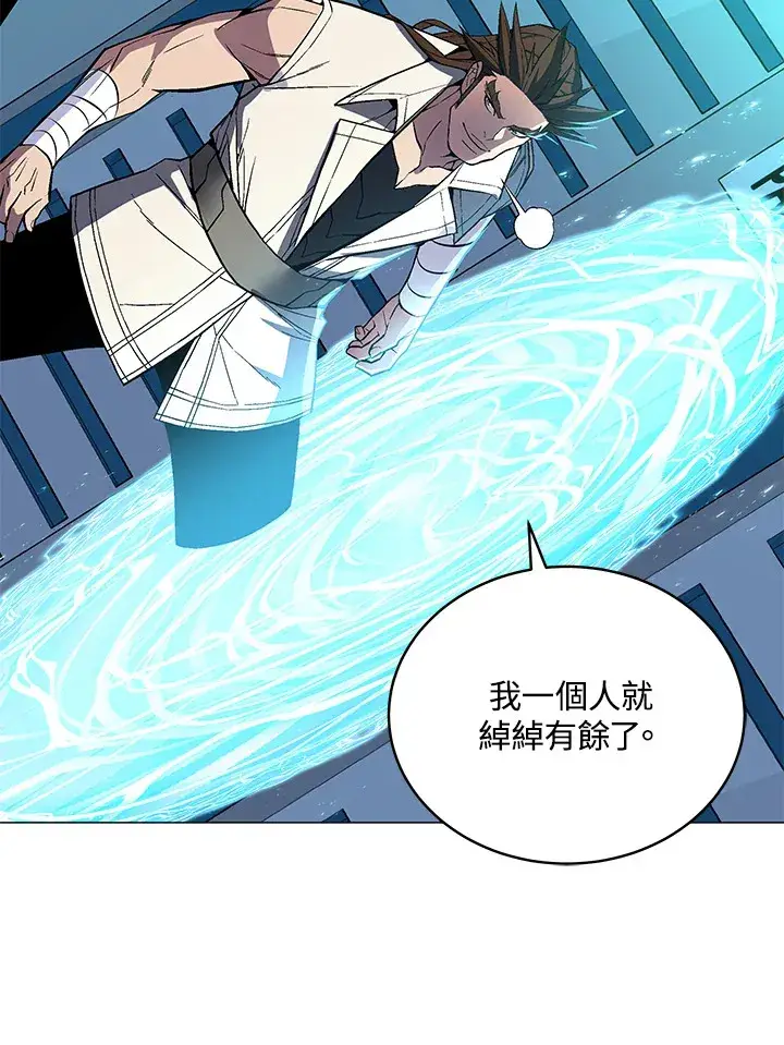 《天魔大人亲临指教》第49话图86