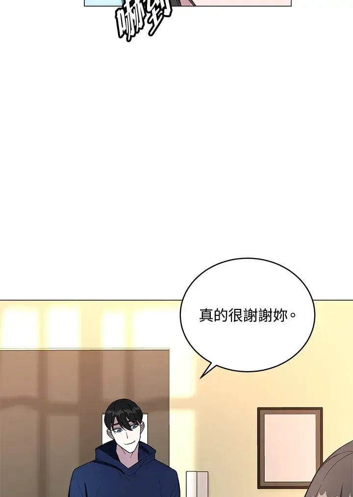 《天魔大人亲临指教》第49话图9