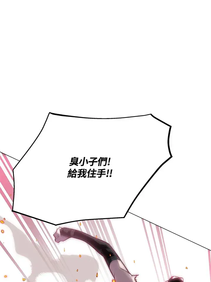 《天魔大人亲临指教》第49话图92