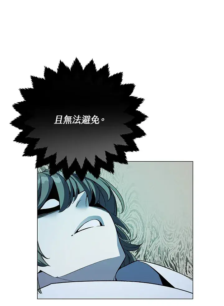 漫画《天魔大人亲临指教》第50话第107张图