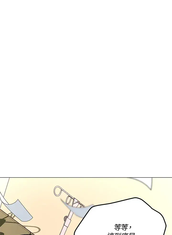 漫画《天魔大人亲临指教》第50话第110张图