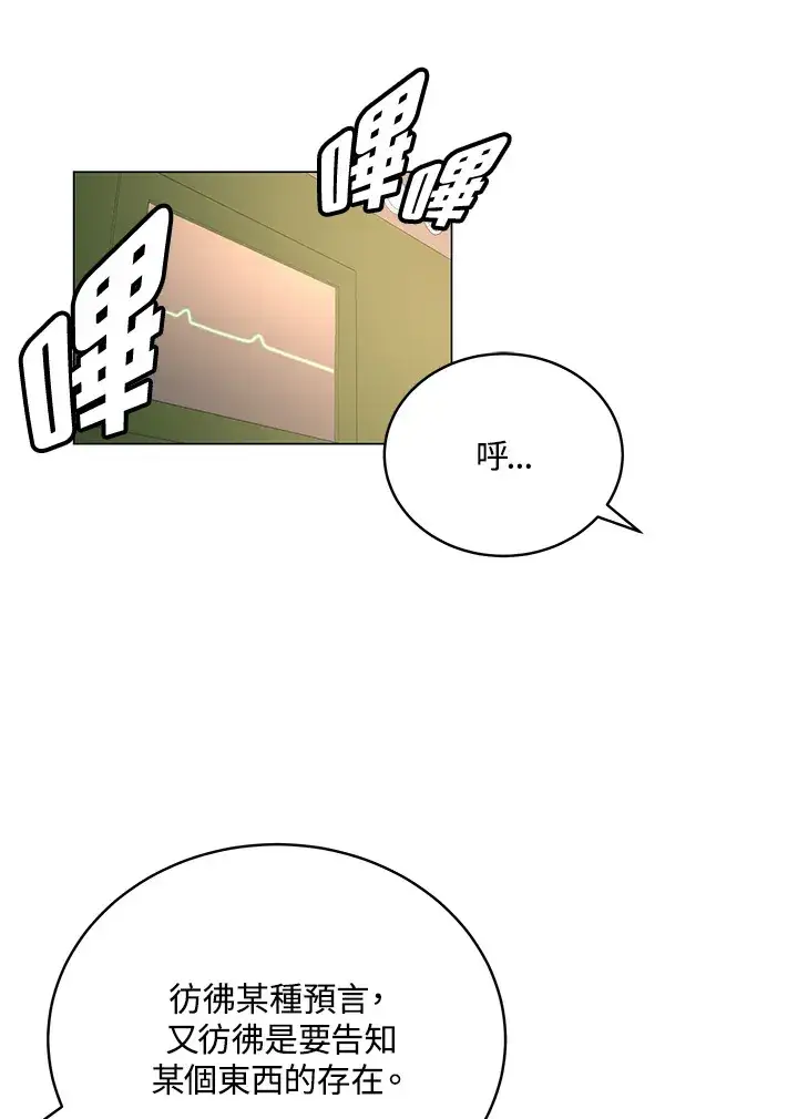 漫画《天魔大人亲临指教》第50话第115张图