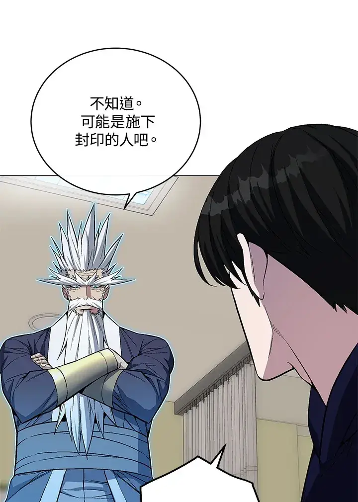 漫画《天魔大人亲临指教》第50话第117张图