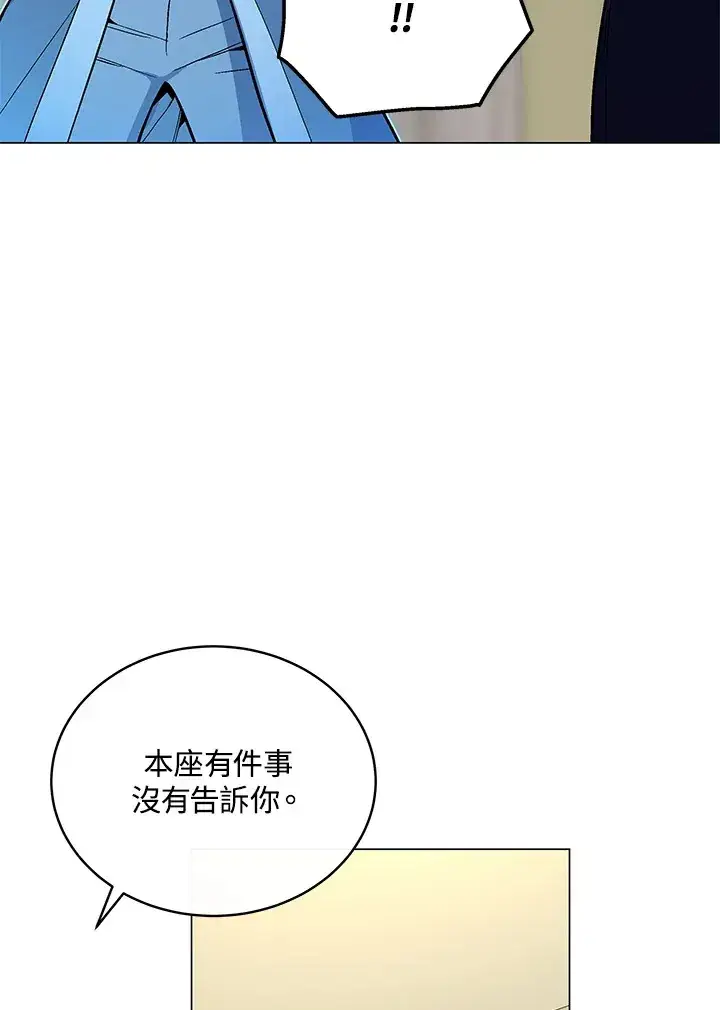 漫画《天魔大人亲临指教》第50话第118张图