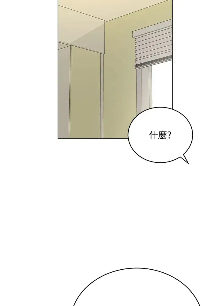 漫画《天魔大人亲临指教》第50话第119张图