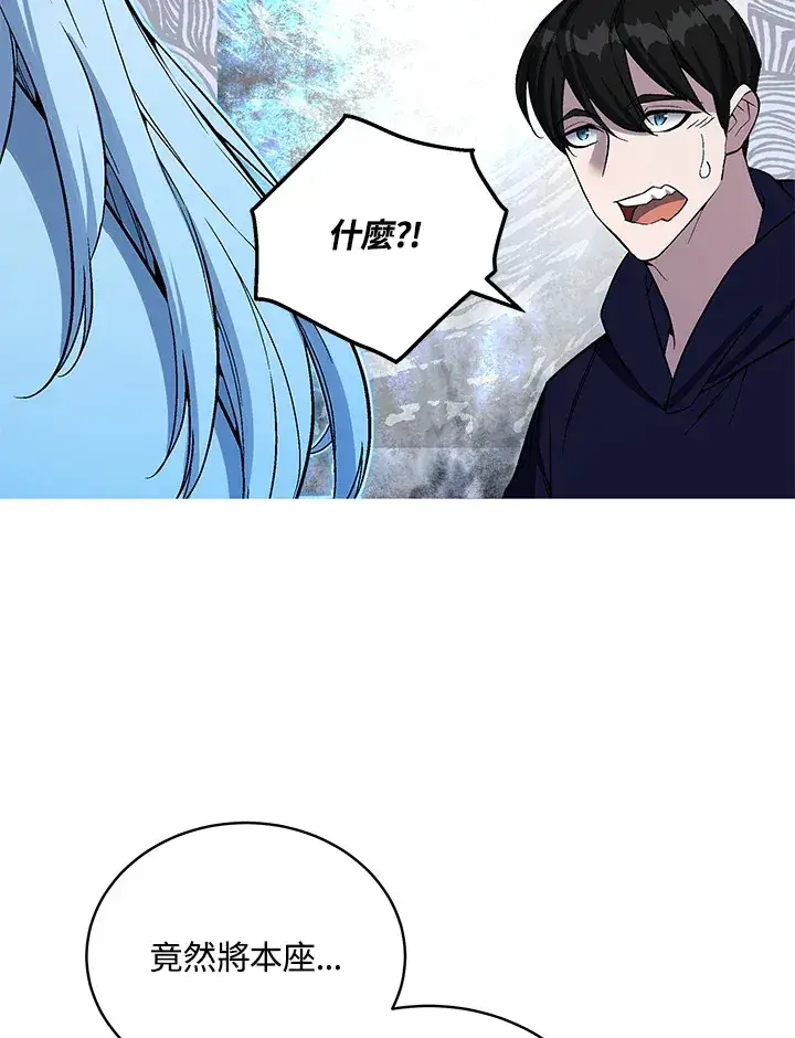 漫画《天魔大人亲临指教》第50话第123张图