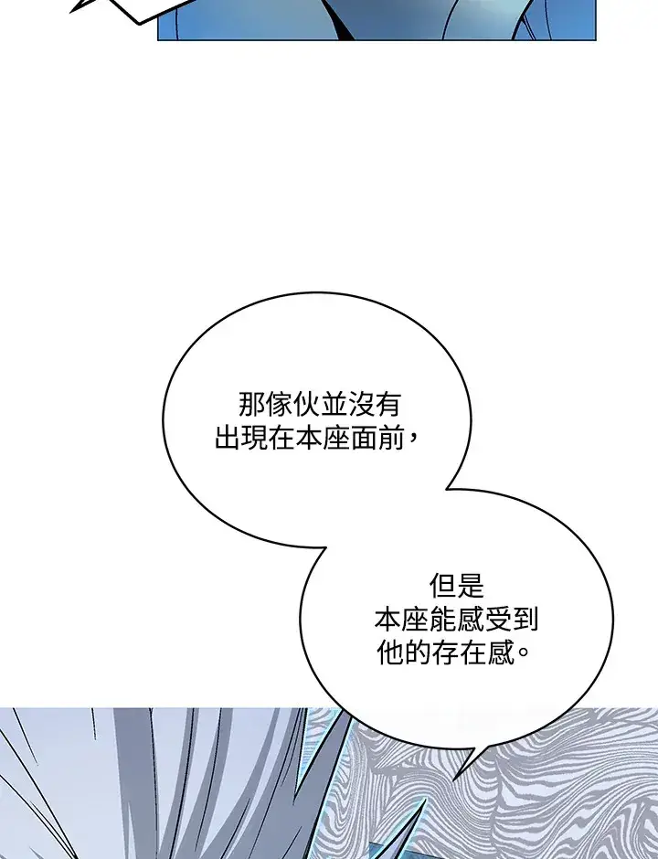 漫画《天魔大人亲临指教》第50话第125张图