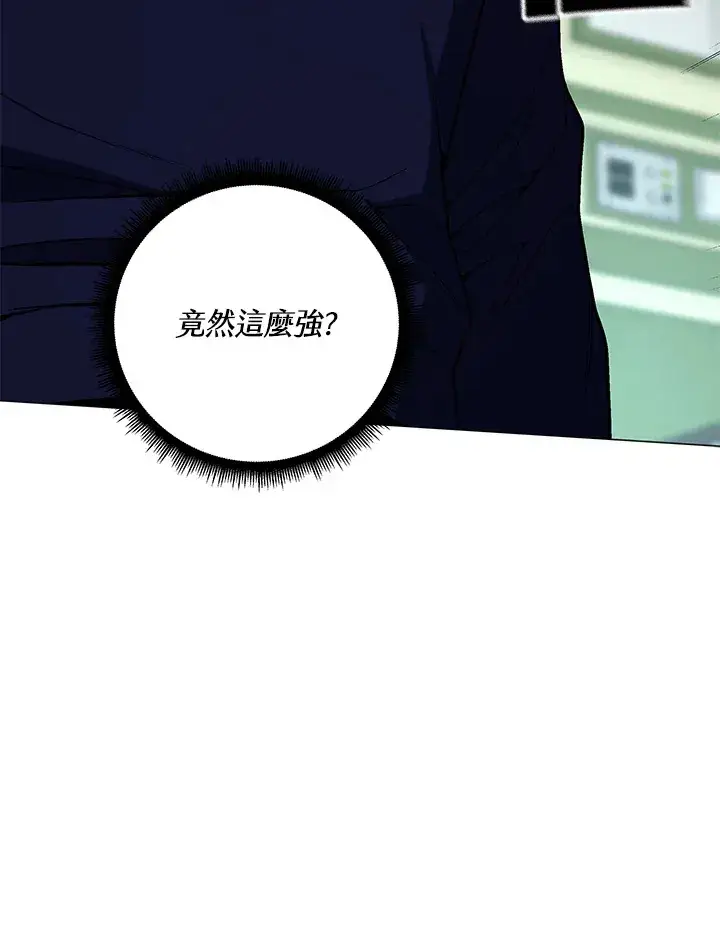 漫画《天魔大人亲临指教》第50话第130张图