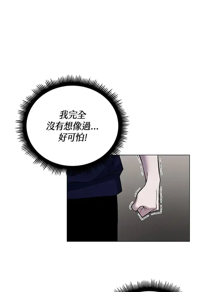 漫画《天魔大人亲临指教》第50话第142张图