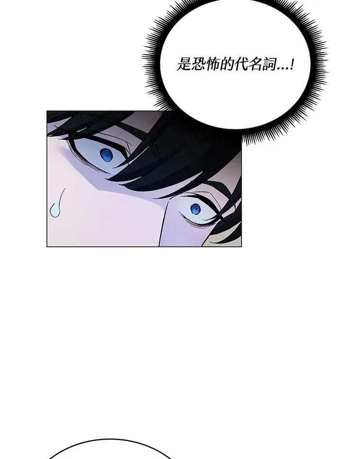 漫画《天魔大人亲临指教》第50话第143张图