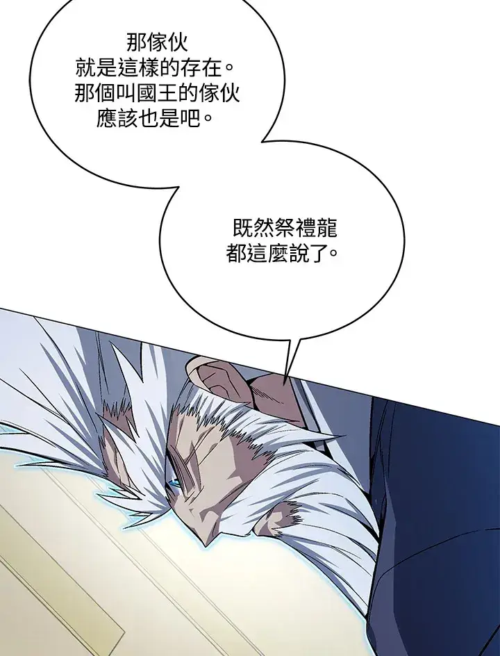 漫画《天魔大人亲临指教》第50话第144张图