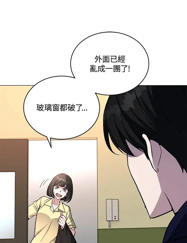 漫画《天魔大人亲临指教》第50话第148张图