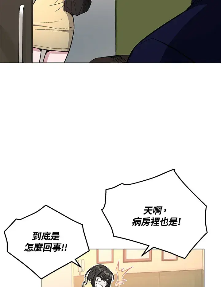 漫画《天魔大人亲临指教》第50话第149张图