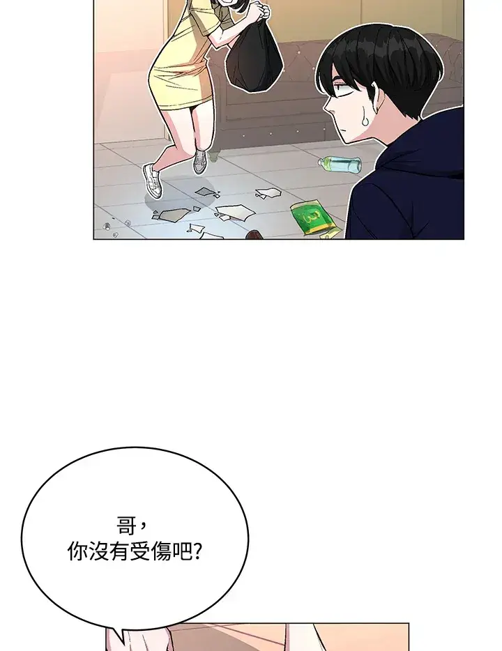 漫画《天魔大人亲临指教》第50话第150张图