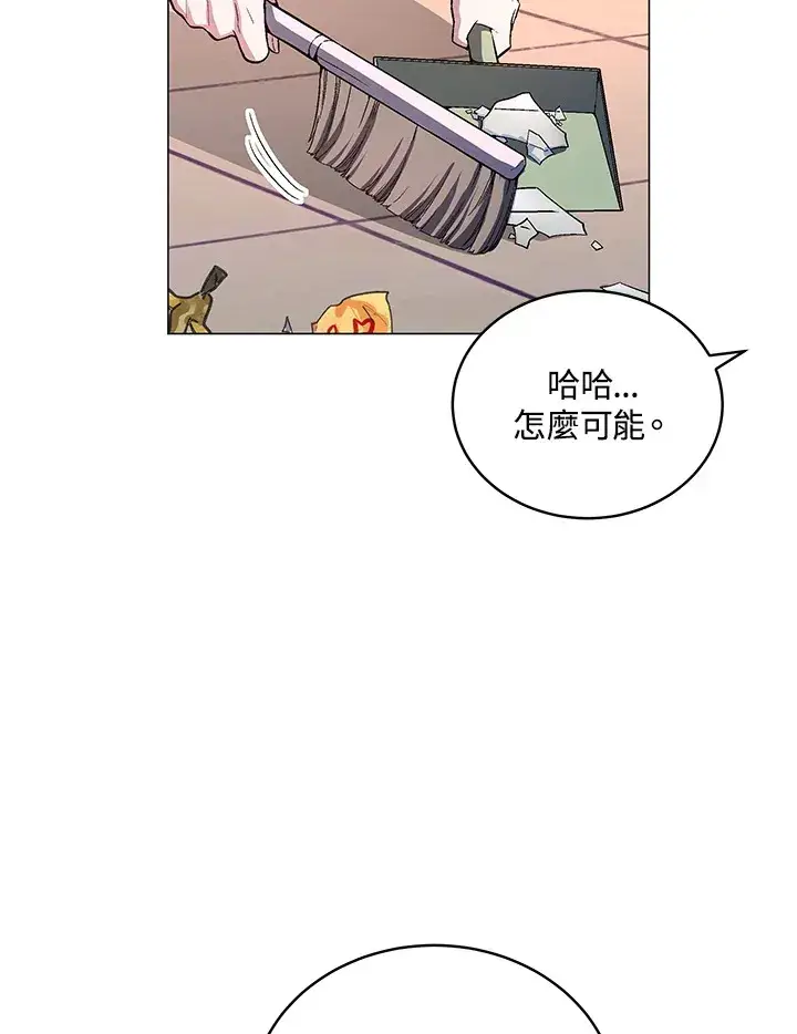 漫画《天魔大人亲临指教》第50话第151张图