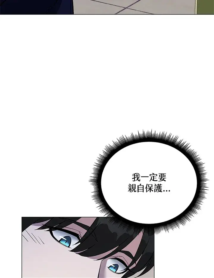 漫画《天魔大人亲临指教》第50话第153张图