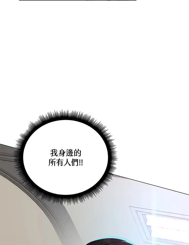 漫画《天魔大人亲临指教》第50话第154张图