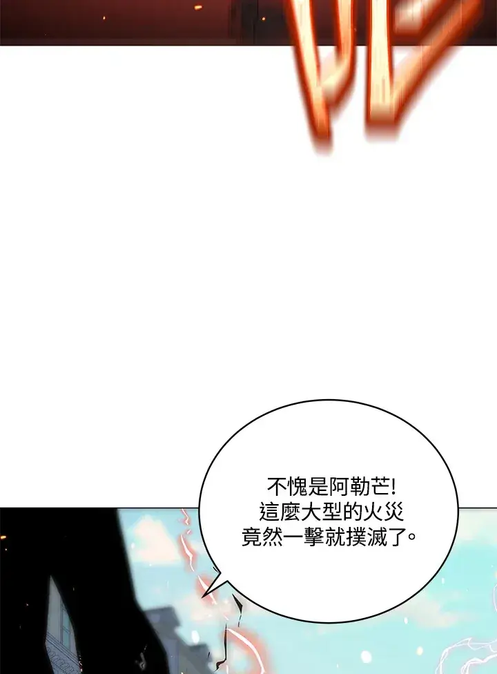 漫画《天魔大人亲临指教》第50话第50张图