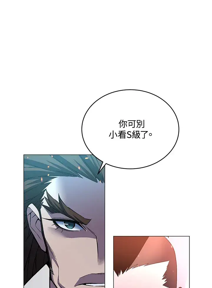 漫画《天魔大人亲临指教》第50话第55张图