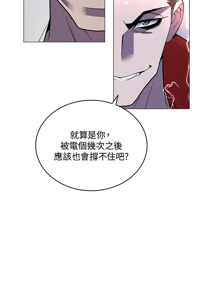 漫画《天魔大人亲临指教》第50话第56张图