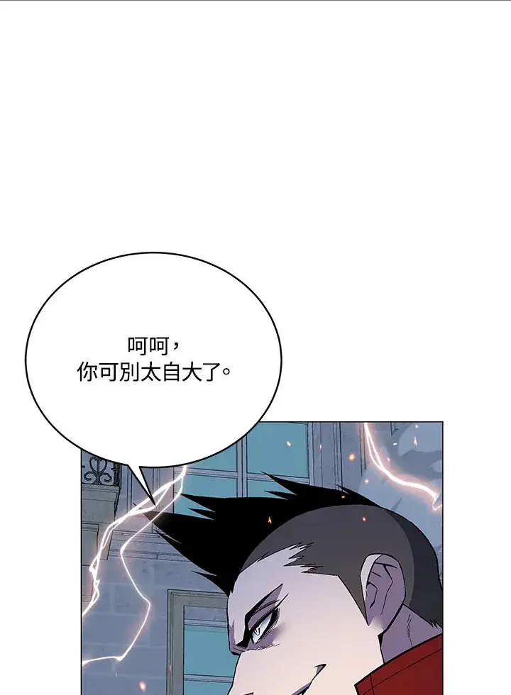 漫画《天魔大人亲临指教》第50话第59张图