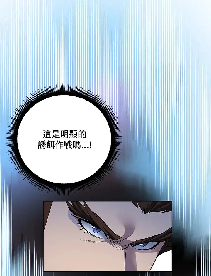 漫画《天魔大人亲临指教》第50话第66张图
