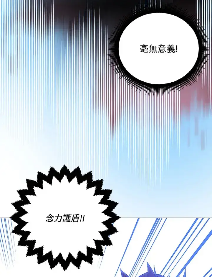漫画《天魔大人亲临指教》第50话第67张图