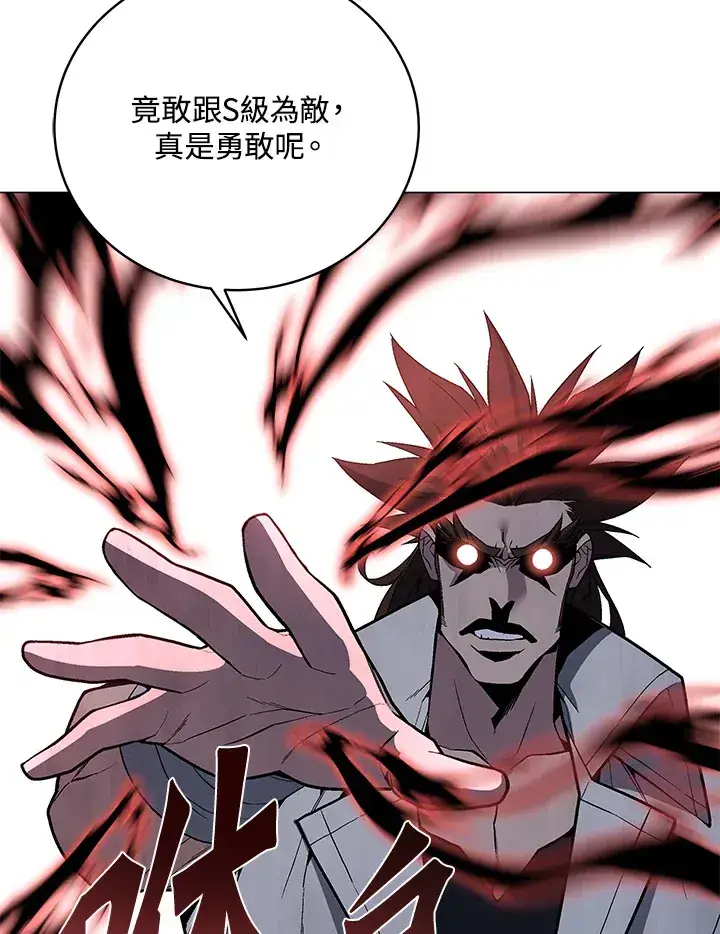 漫画《天魔大人亲临指教》第50话第7张图