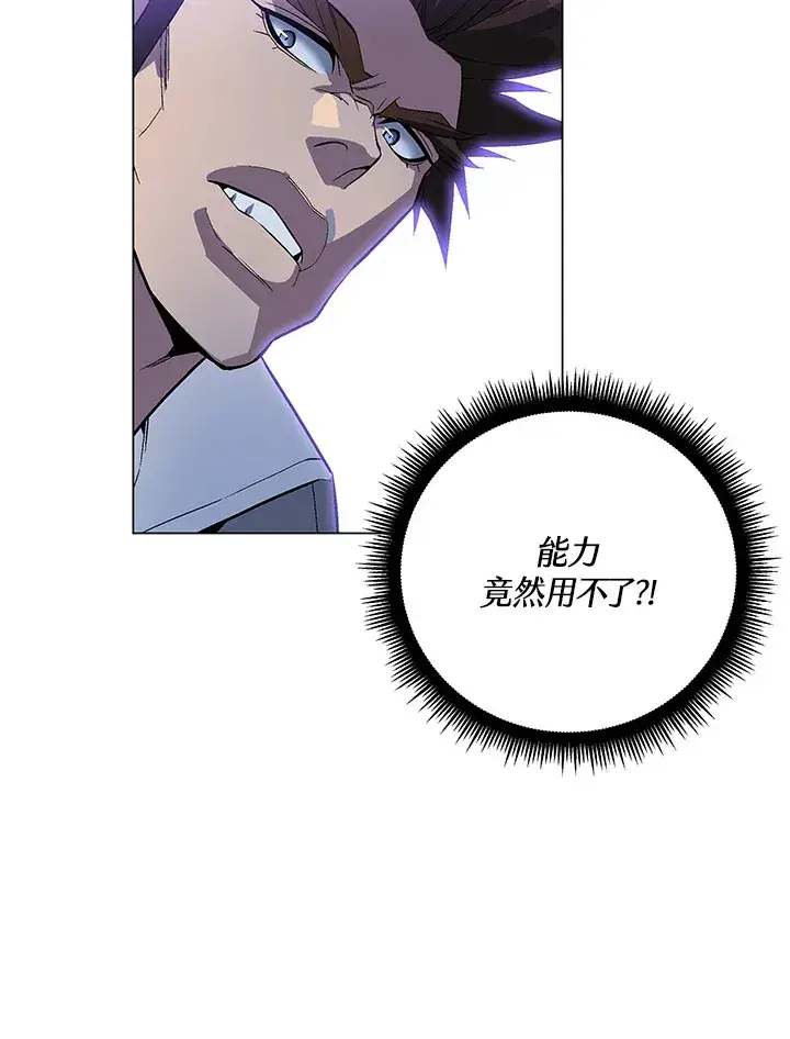 漫画《天魔大人亲临指教》第50话第70张图