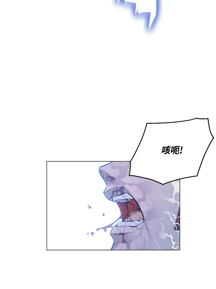 漫画《天魔大人亲临指教》第50话第74张图