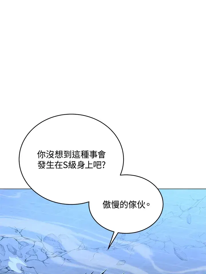 漫画《天魔大人亲临指教》第50话第78张图