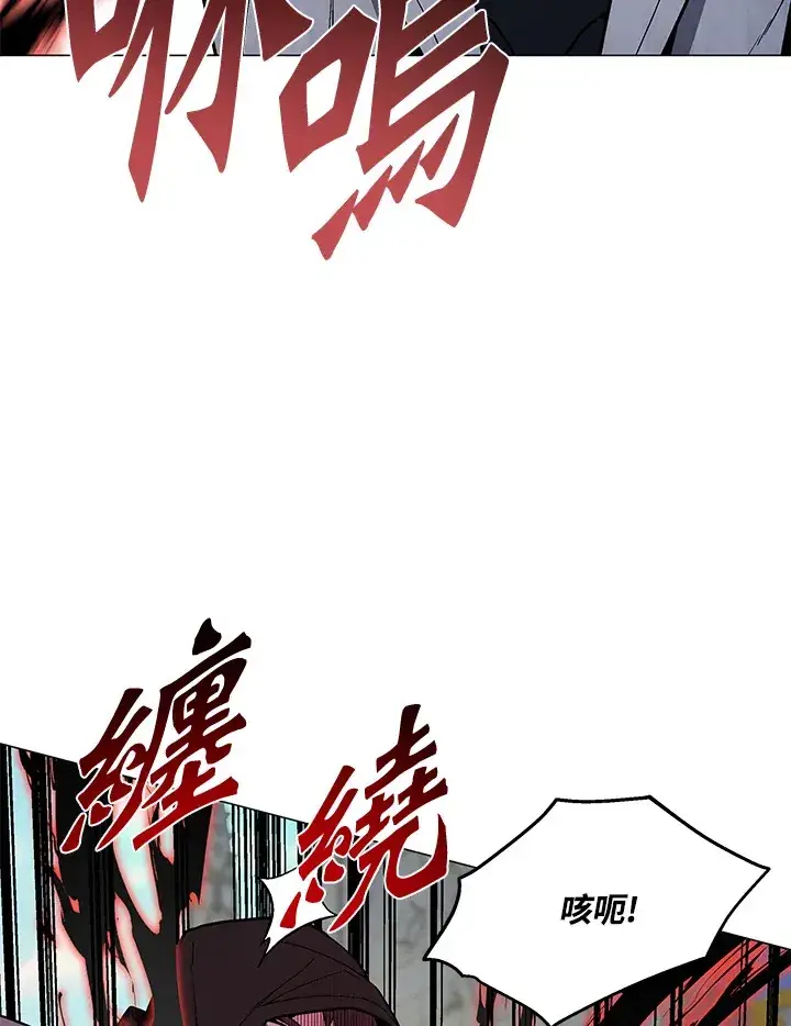 漫画《天魔大人亲临指教》第50话第8张图