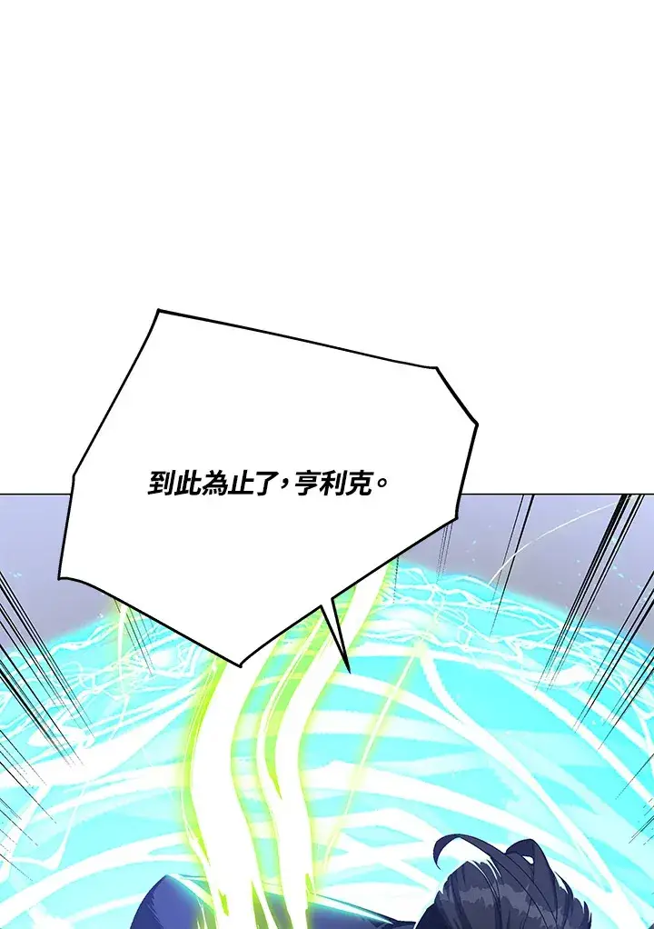 漫画《天魔大人亲临指教》第50话第83张图