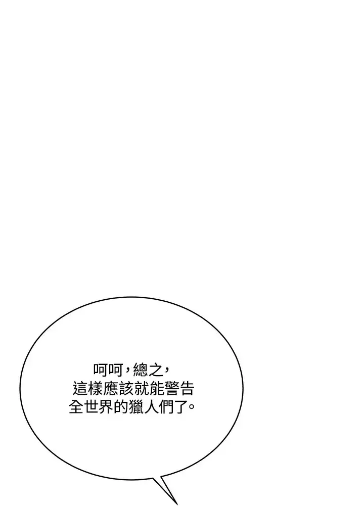 漫画《天魔大人亲临指教》第50话第94张图