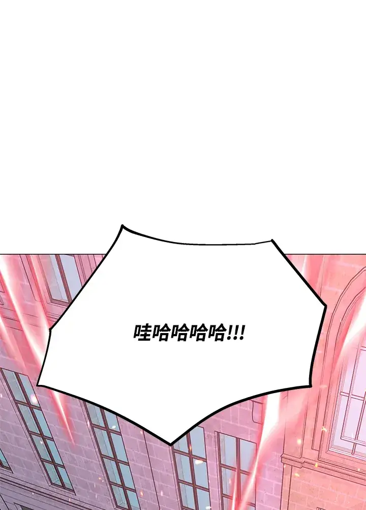 漫画《天魔大人亲临指教》第50话第96张图