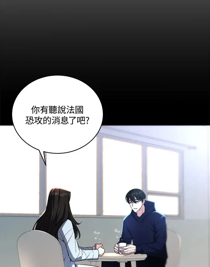 漫画《天魔大人亲临指教》第51话第10张图