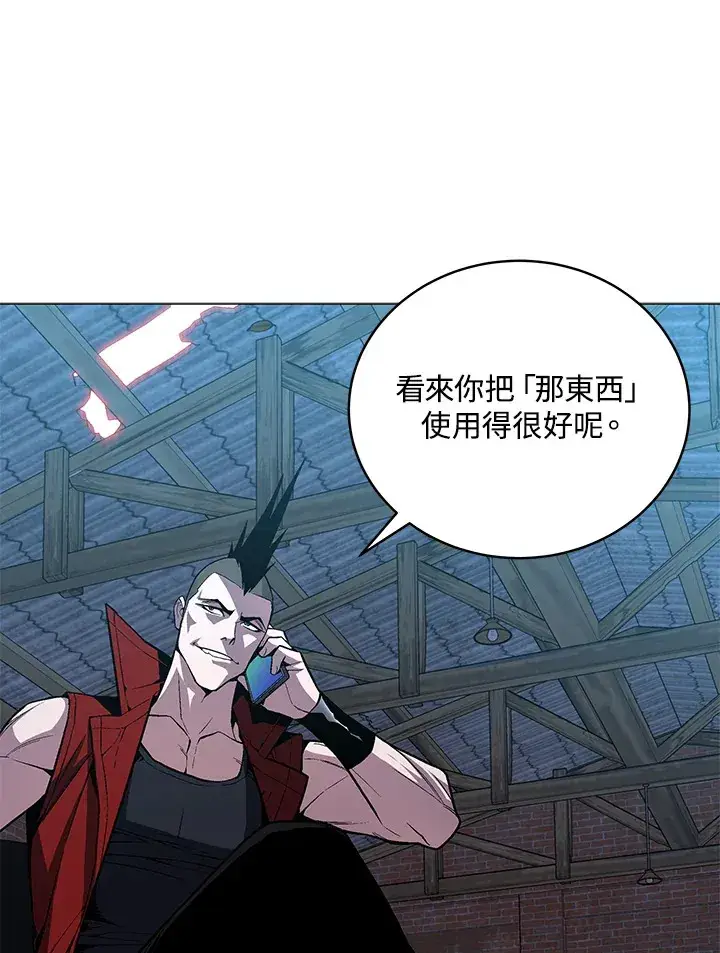 漫画《天魔大人亲临指教》第51话第100张图