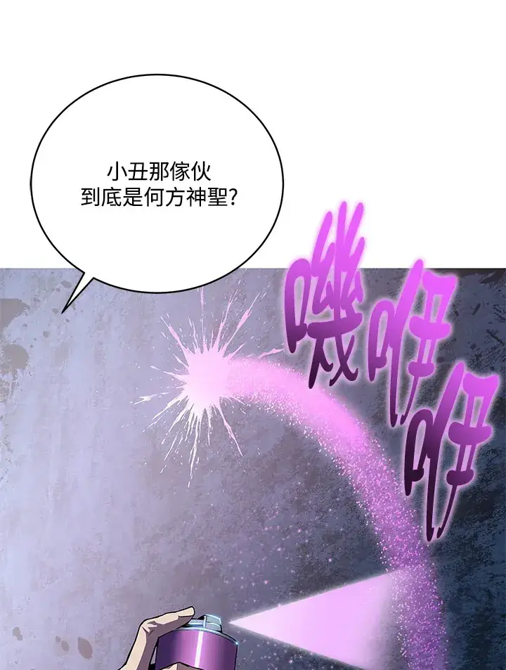 漫画《天魔大人亲临指教》第51话第102张图